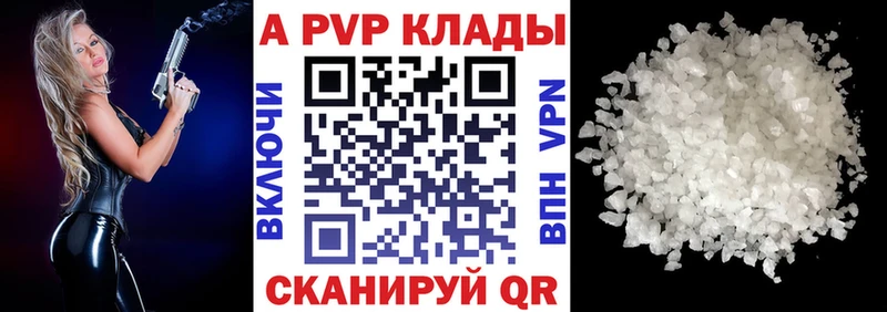 А ПВП крисы CK  Георгиевск 