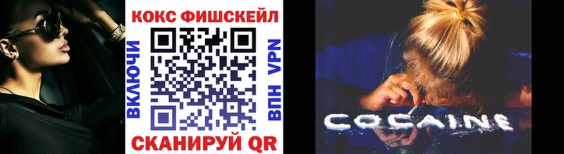 КОКАИН FishScale  mega маркетплейс  нарко площадка состав  Георгиевск 