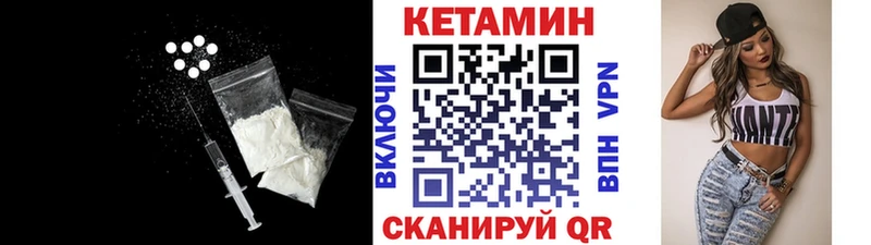 Кетамин VHQ  купить наркоту  площадка какой сайт  Георгиевск 