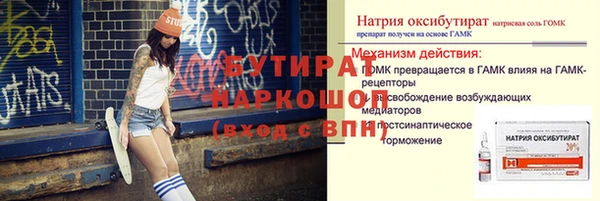 стафф Баксан