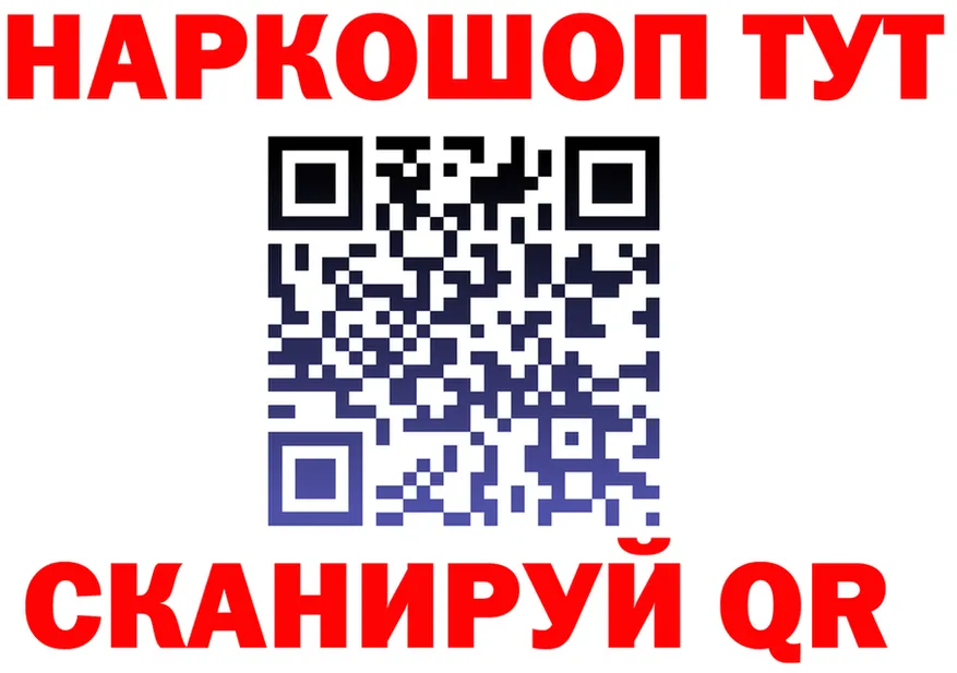 ГАШ Ice-O-Lator маркетплейс shop ОМГ ОМГ Георгиевск