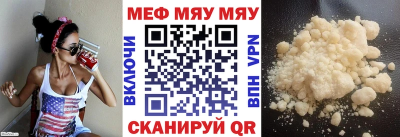 МЕФ мука  купить наркотик  Георгиевск 